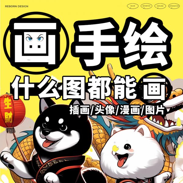 婚礼漫画定制