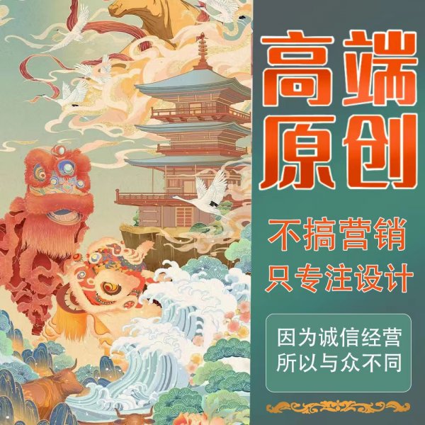 国潮包装手绘