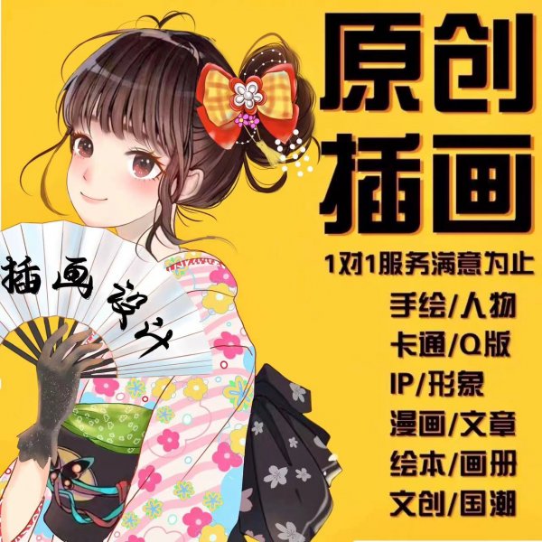 古风线稿上色