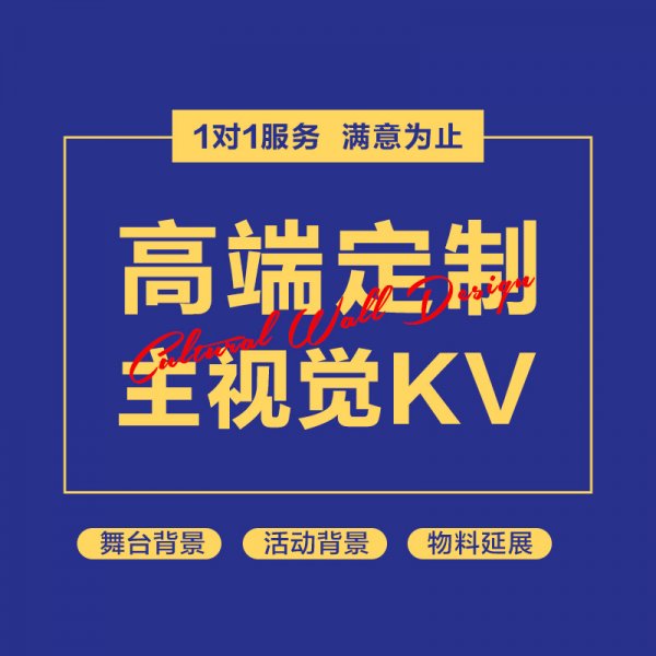 直播活动视觉