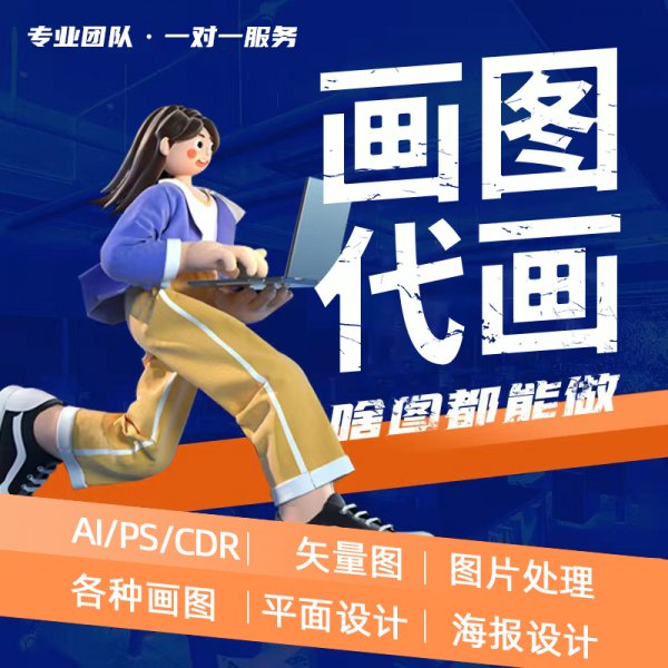 矢量平面设计