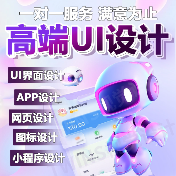 后台图标设计